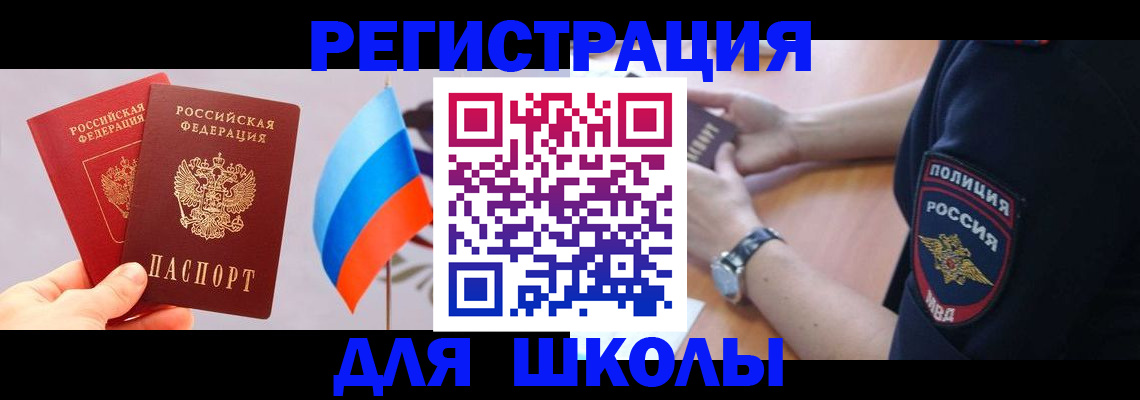 прописка 2025 в Лыткарино