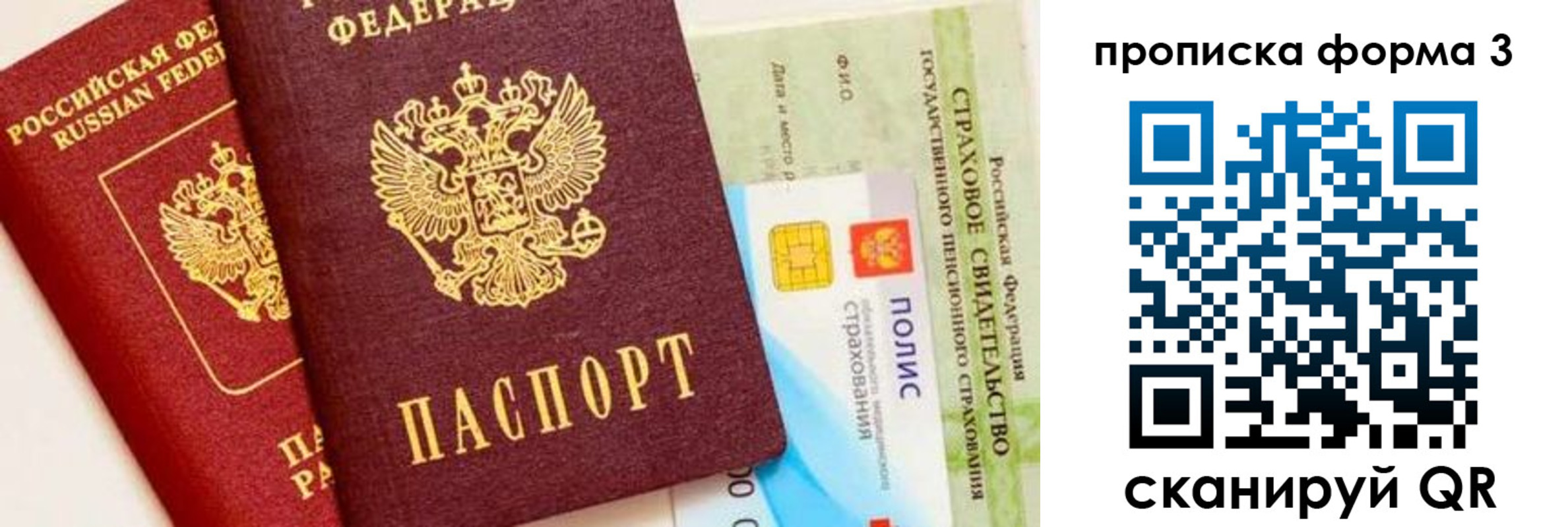 временная регистрация в квартире в Лыткарино