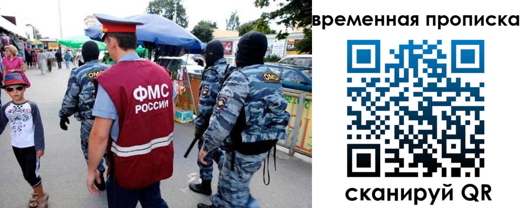 купить прописку в Лыткарино