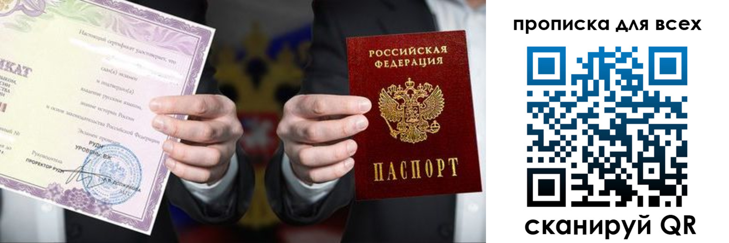 прописка для военкомата в Лыткарино