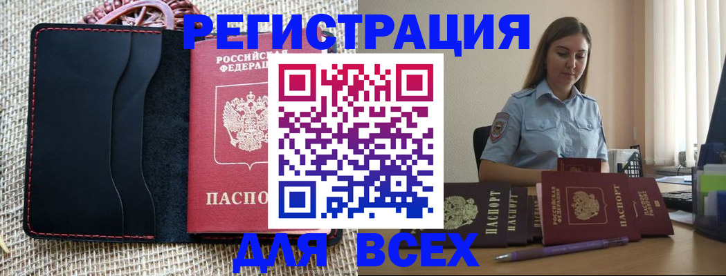 прописка от собственника в Лыткарино