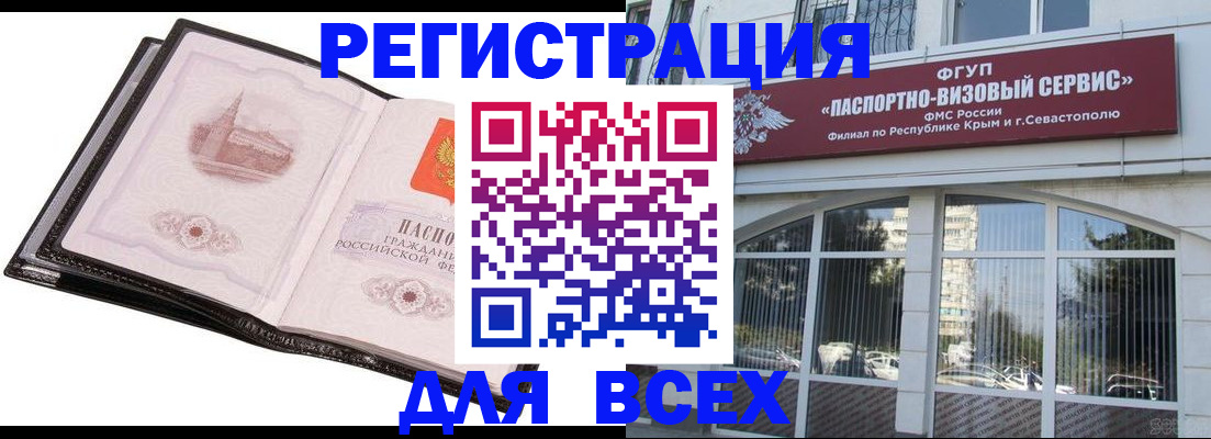 временная регистрация недорого в Лыткарино