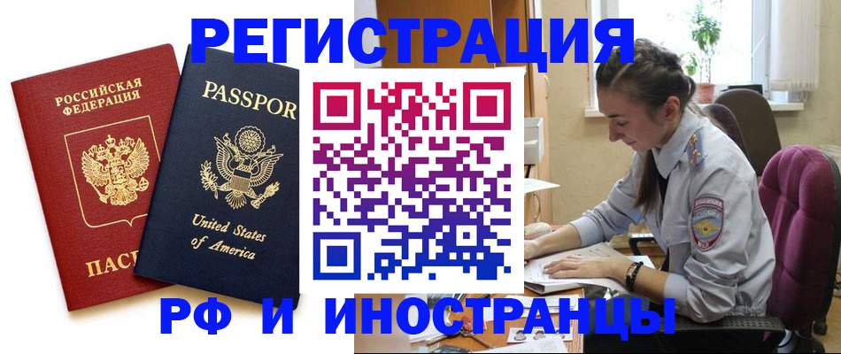 временная регистрация адрес в Лыткарино