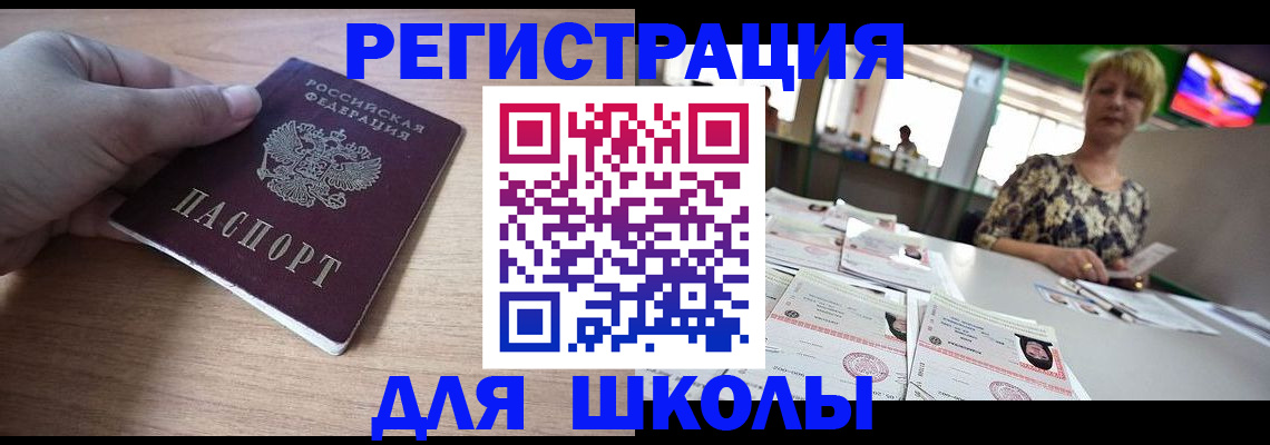 прописка штамп в Лыткарино