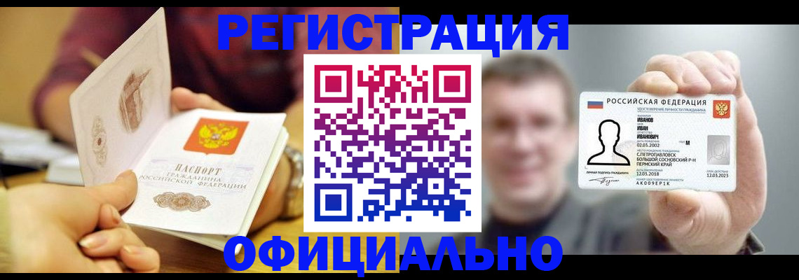 где прописаться в Лыткарино